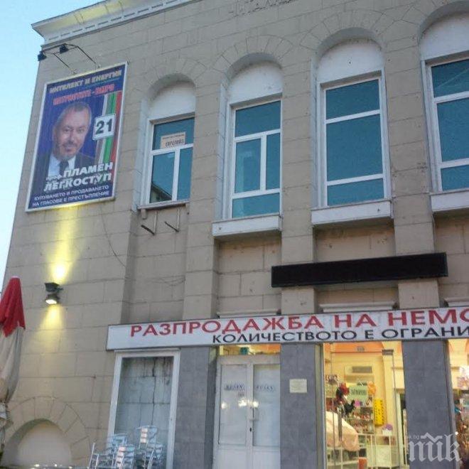 Сигнал заради билборд пред входа на изборни секции подаде ГЕРБ – Велико Търново