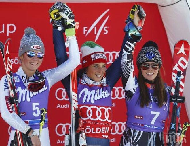 Италианка разби конкуренцията в първия старт в ските за сезона