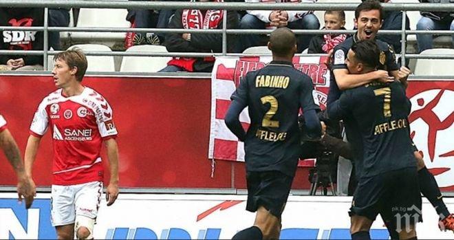 Монако с пестелив успех срещу Реймс