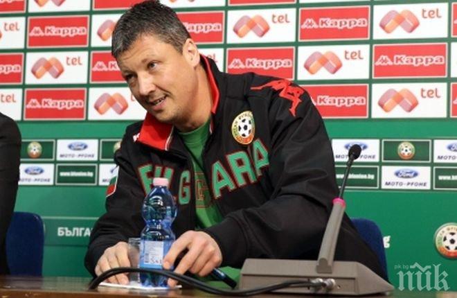 Любо Пенев: Приключих с българските отбори, време е да се пробвам в Испания