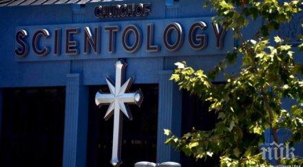 белгийският филиал църквата сциентологията съд измама