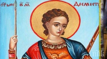 етнолог димитровден хората гадаят какви бъдат времето реколтата