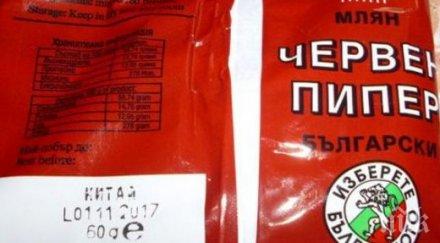 куриоз продават български червен пипер произведен китай