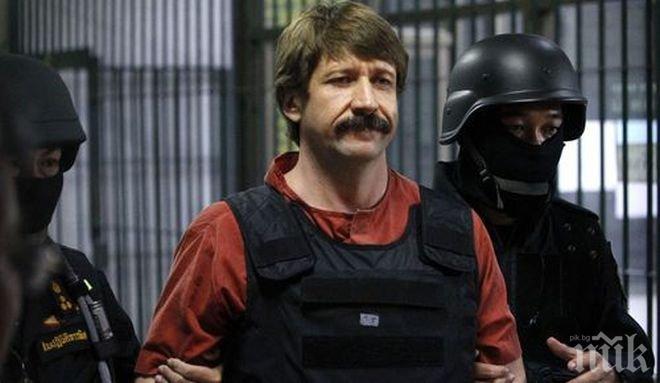 Съдът в Ню Йорк отказа да преразгледа делото на Виктор Бут