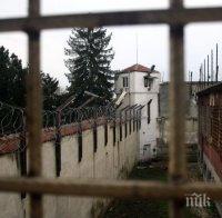 Спипаха пандизчия с хероин в пловдивския затвор
