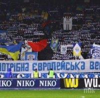 УЕФА разследва Динамо (Киев)