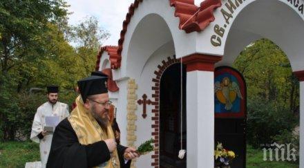 откриха параклис центъра психично здраве