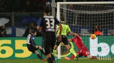 аталанта излъга лацио