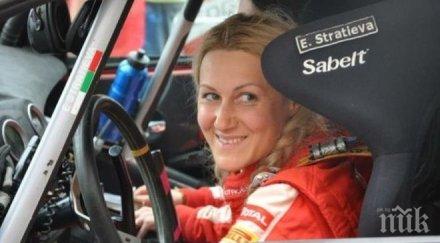 екатерина стратиева участва швейцария собствения автомобил