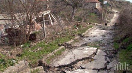 наливат бетон подножието свлачището асеновград