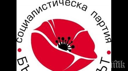 партията български път настоява споразумение еаис