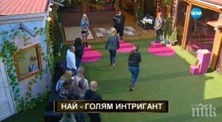 нова мисия разбуни духовете къщата лъсна големият интригант истината стратегията кристина