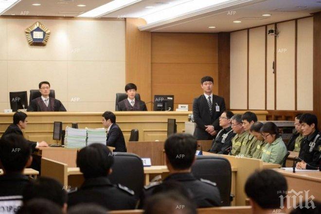 Върховният съд на Южна Корея потвърди присъдата на директора на компанията-оператор на потъналия ферибот „Севол“