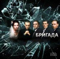 В Украйна забраниха руския хитов сериал 