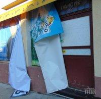 Вандали атакуваха офиса на ГЕРБ в Сапарева баня (снимки)