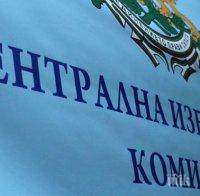 ЦИК: Вторият тур на местните избори е значително по-лека задача