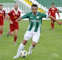 Берое преодоля лесно Банско, достигна четвъртфиналите за Купата