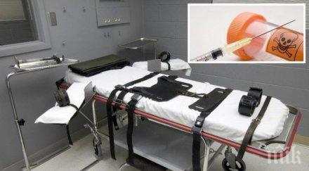 екзекутираха мъж убил четири жени