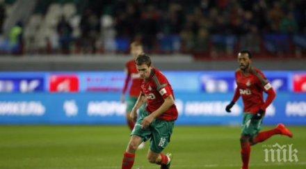 амкар изхвърли носителя купата русия