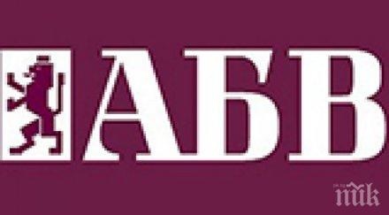 абв даде пресконференция ноември