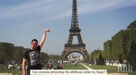 имаше проста молба фотошопира айфеловата кула пръста резултатите хахахха