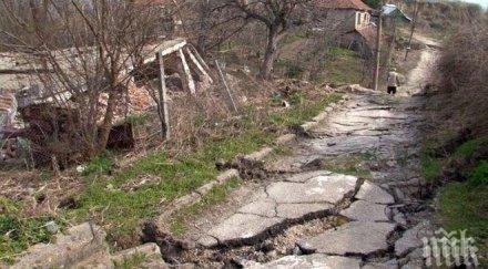 укрепват свлачището горни воден прокуратурата самосезира