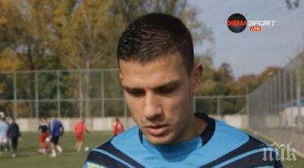 юноша левски докажа незаслужено бях освободен герена