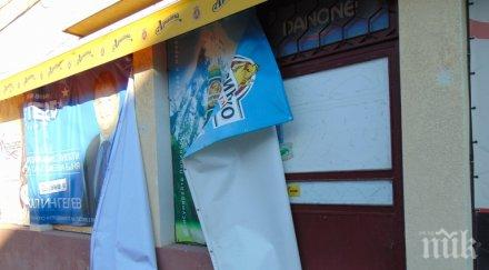 вандали атакуваха офиса герб сапарева баня снимки