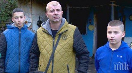 баща синовете останаха без покрив пари пожар