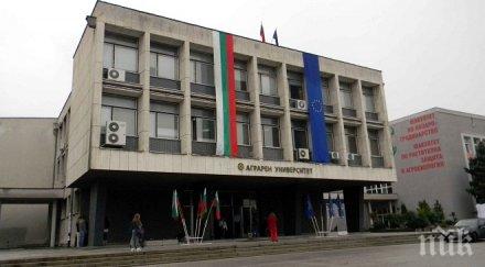 аграрният университет пловдив отбелязва годишен юбилей