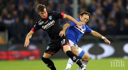 сампдория емполи успяха излъчат победител