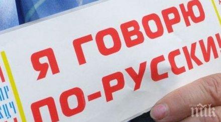 украински министър обжалва решение задължаващо говори руски