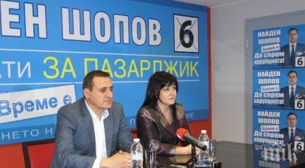 цвета караянчева пазарджик първи ноември гласувайте найден шопов номер бюлетината