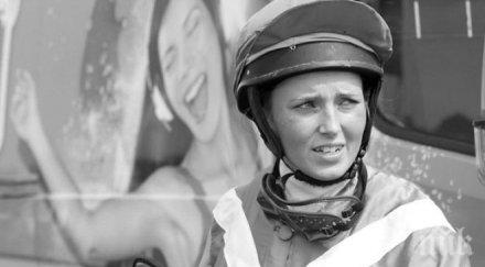 германска състезателка конен спорт почина инцидент