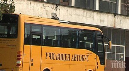 спипаха нередовен автобус пълен деца