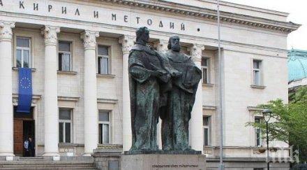 служителите националната библиотека излизат протест