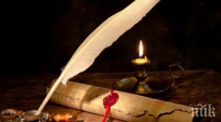 отличиха творци деня будителите