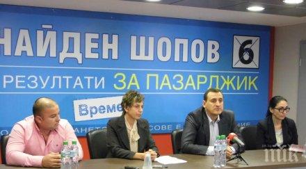 пазарджик найден шопов получи безусловна подкрепа реформаторите абв движение балотажа