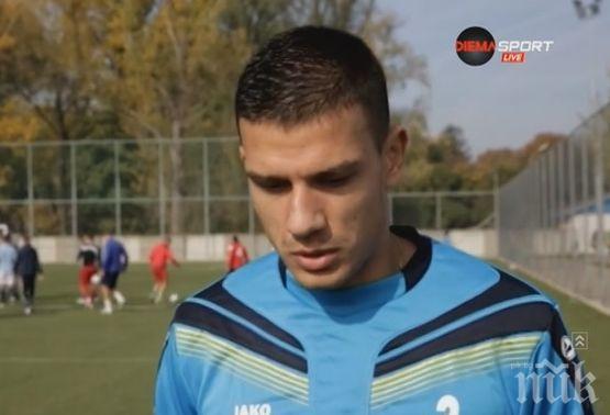 Юноша на Левски: Ще докажа, че незаслужено бях освободен от Герена