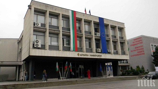 Аграрният университет в Пловдив отбелязва 70-годишен юбилей