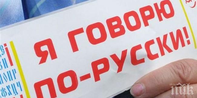 Украински министър обжалва решение, задължаващо го да не говори на руски 