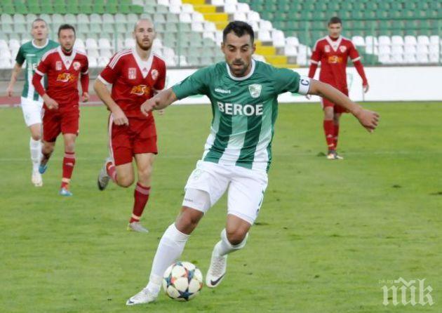 Берое преодоля лесно Банско, достигна четвъртфиналите за Купата