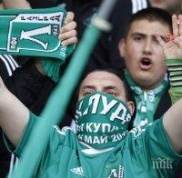 След повече от два месеца: Глобиха двама футболни хулигани от Разград