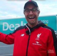 Клоп: Моуриньо е велик треньор, съчувствам му