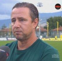 Регекампф: Пирин играе антифутбол, голът им беше смешен