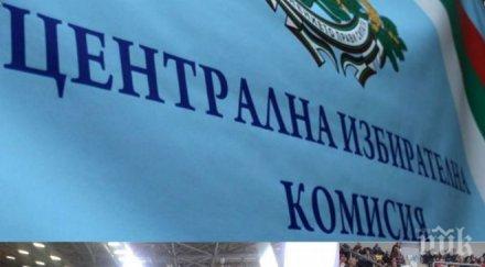 повтори драмата арена армеец балотажа цик изпадна паника членовете сик явиха работа