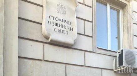 календерска даде съд вота общински съветници софия