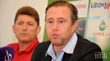 литекс смяна треньора