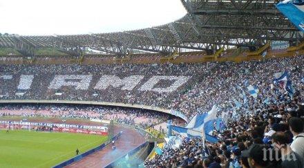 митичният стадион сан паоло подкрепи българин снимка