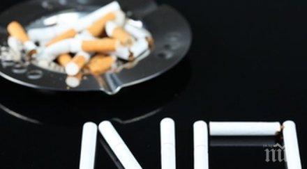 еврокомисията спрете цигарите